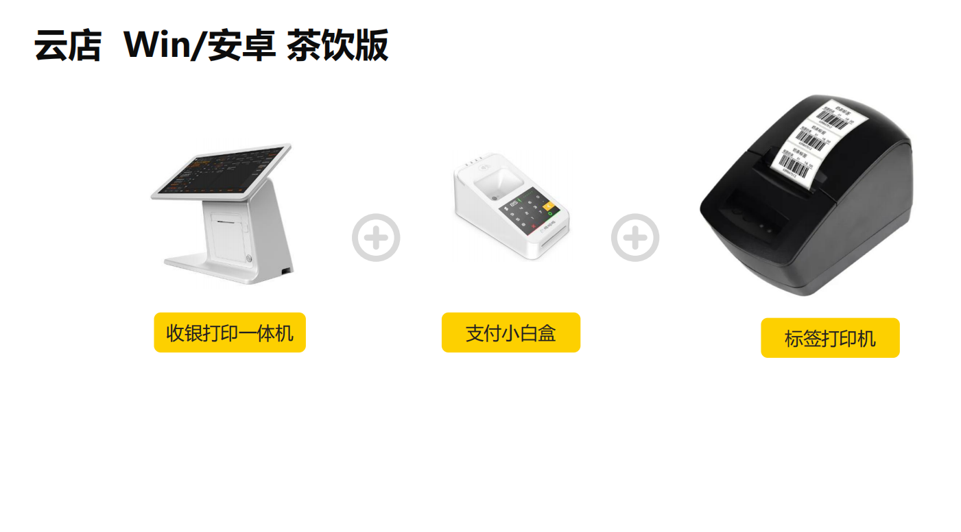 云店收银系统怎么样？嘉联支付官方系统安全靠谱！