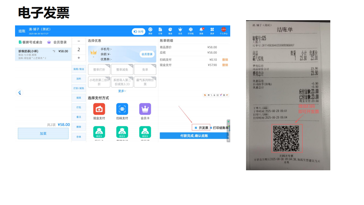 云店收银台下载地址在哪？云店所有使用教程都在这里！