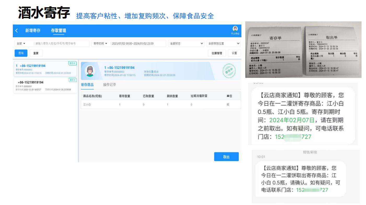 云店收银授权码怎么弄？店铺到期再也不用担心了！