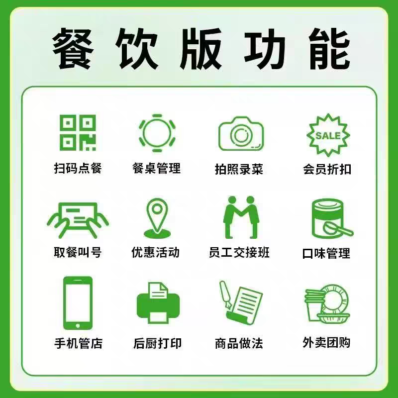 嘉联云店是干什么的？开店收银软件不用手动统计营业额！